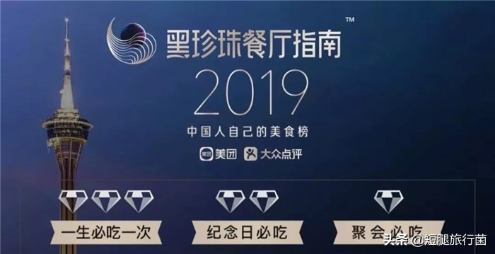 人均200堪比米其林?实名吹爆澳门威尼斯人黑珍珠