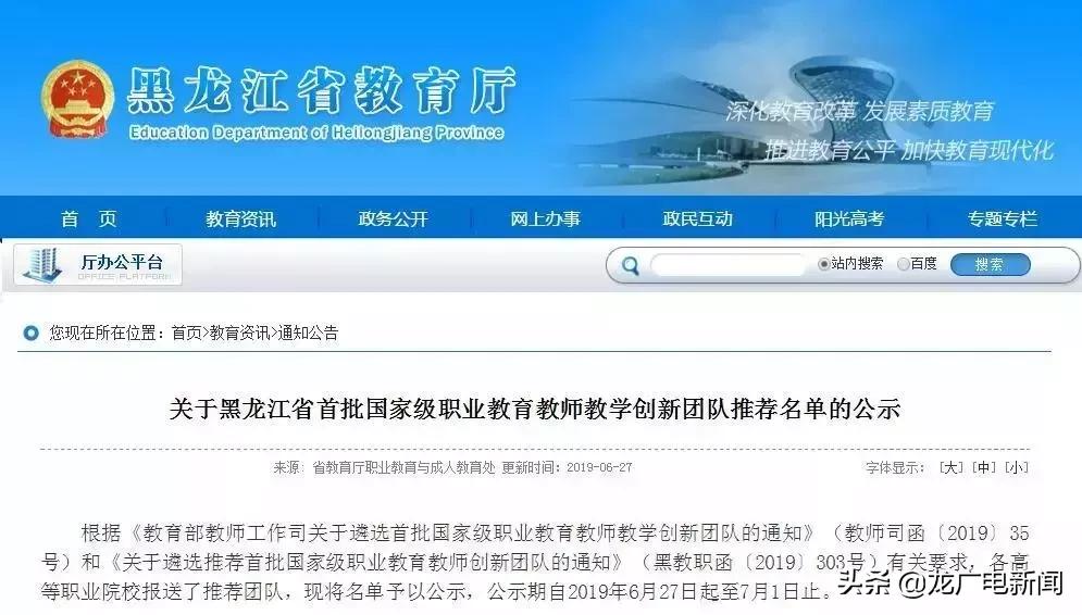 黑龙江省优秀高中学校,黑龙江省冲击双一流学校名单