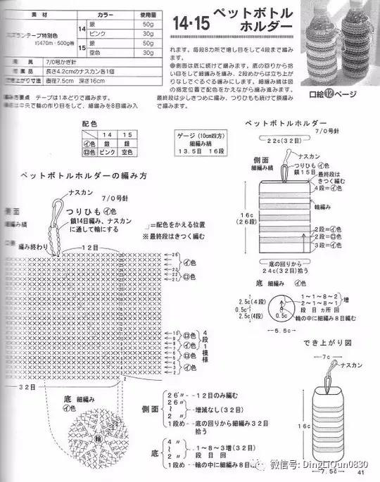 用一个塑料袋做包包,钩编包包的花样图解