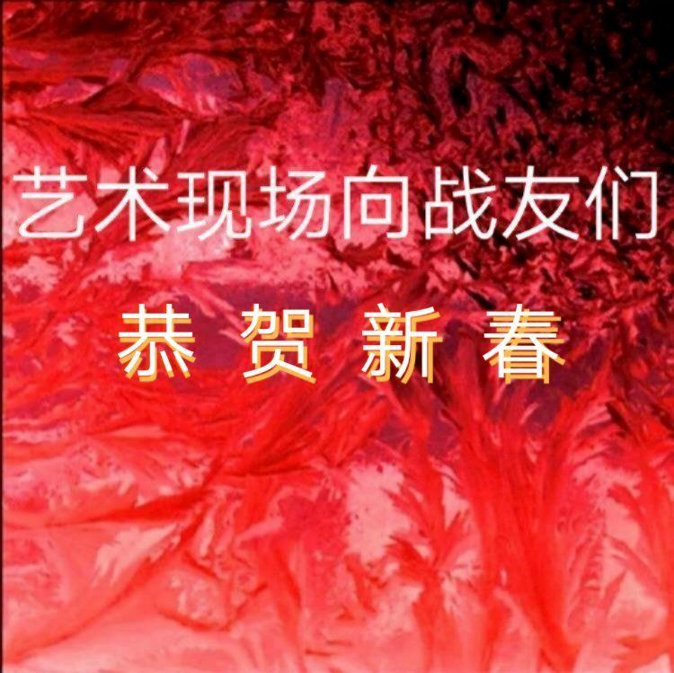 2018年总结表彰暨「感动我的人和事」征文颁奖团拜会