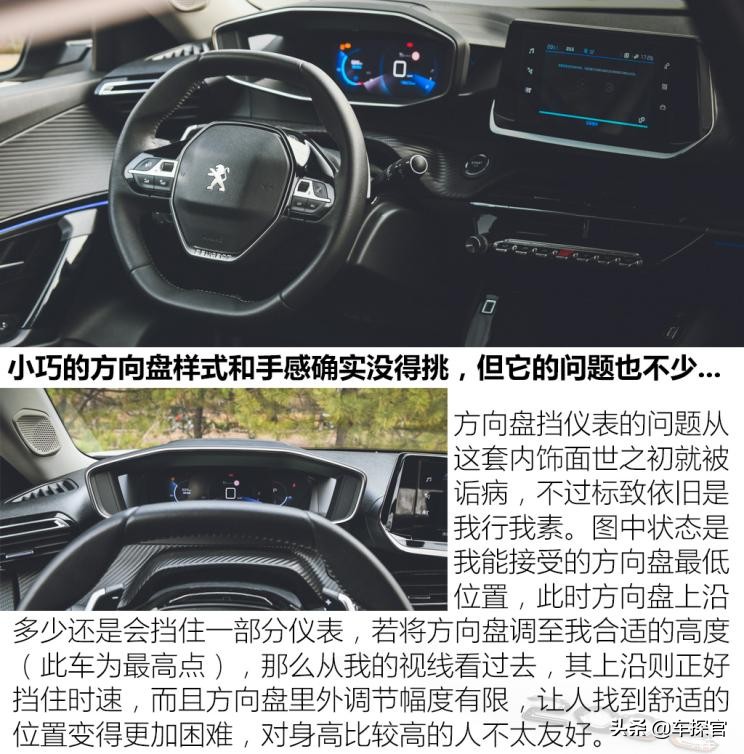 标致2008230thp3d臻尚版评测,个性不能当饭吃