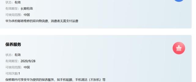 手机保修有什么用处,手机保修还有维修费吗