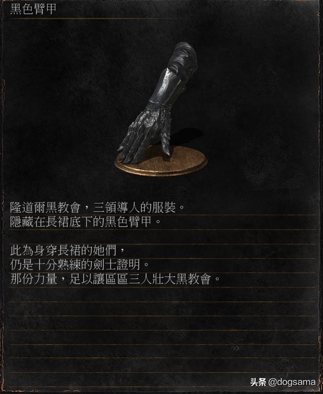 黑魂3黑暗教会背景故事,黑暗之魂人物故事