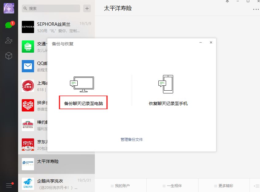 免root数据恢复软件,数据恢复大师恢复微信聊天记录