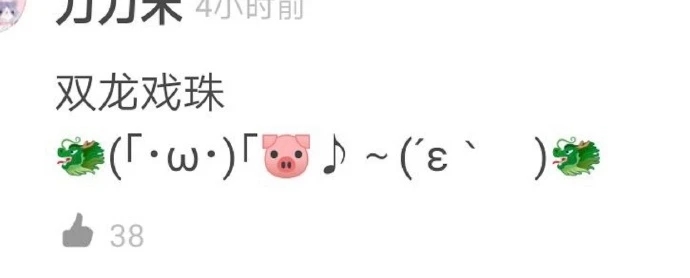 emoji成语转换为文字,用emoji表示句子