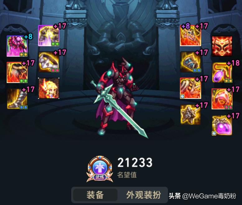 dnf战力系统装备评分,dnf新战斗力等级