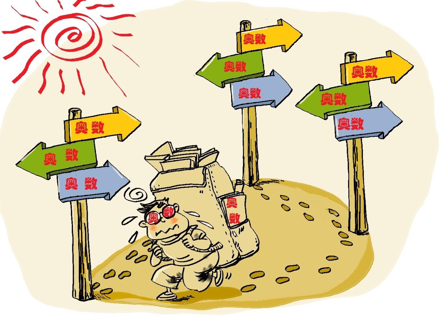 数学怎么学才是最有效的,数学咋学才能好