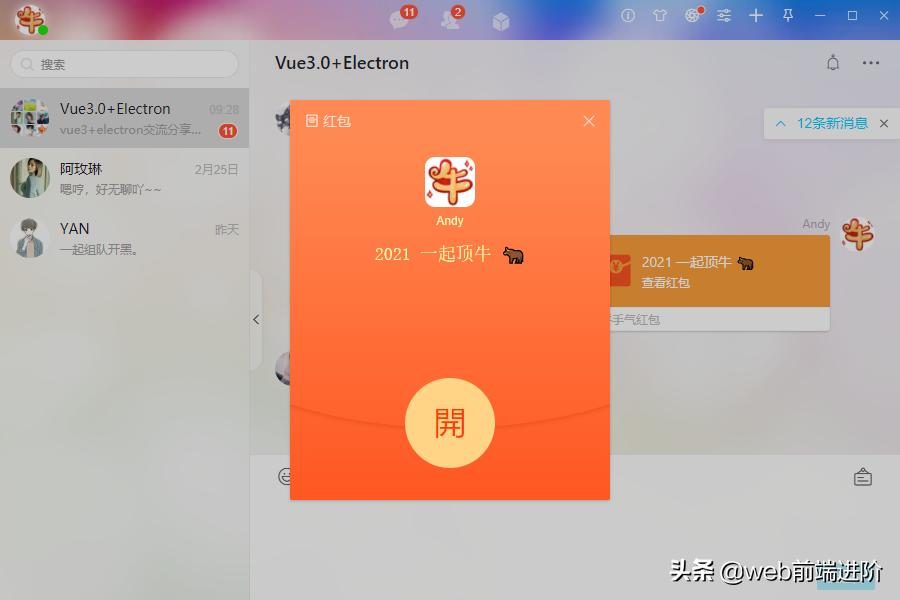 开源vue3移动端聊天组件,vue3聊天对话开源项目
