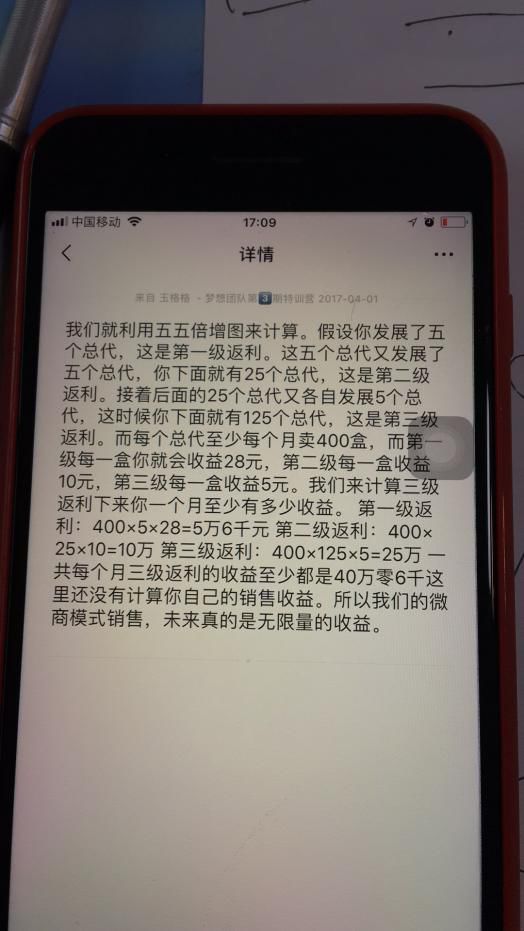 调查|注销产品仍在售卖羽悦本草夸大宣传有点乱