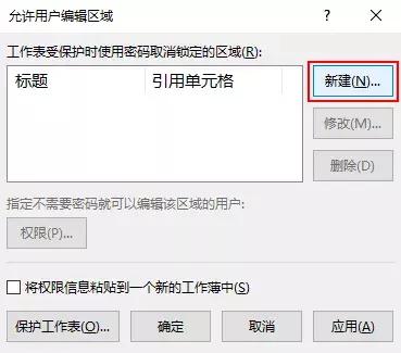 excel中如何撤销工作表密码保护,excel如何解开保护工作表密码