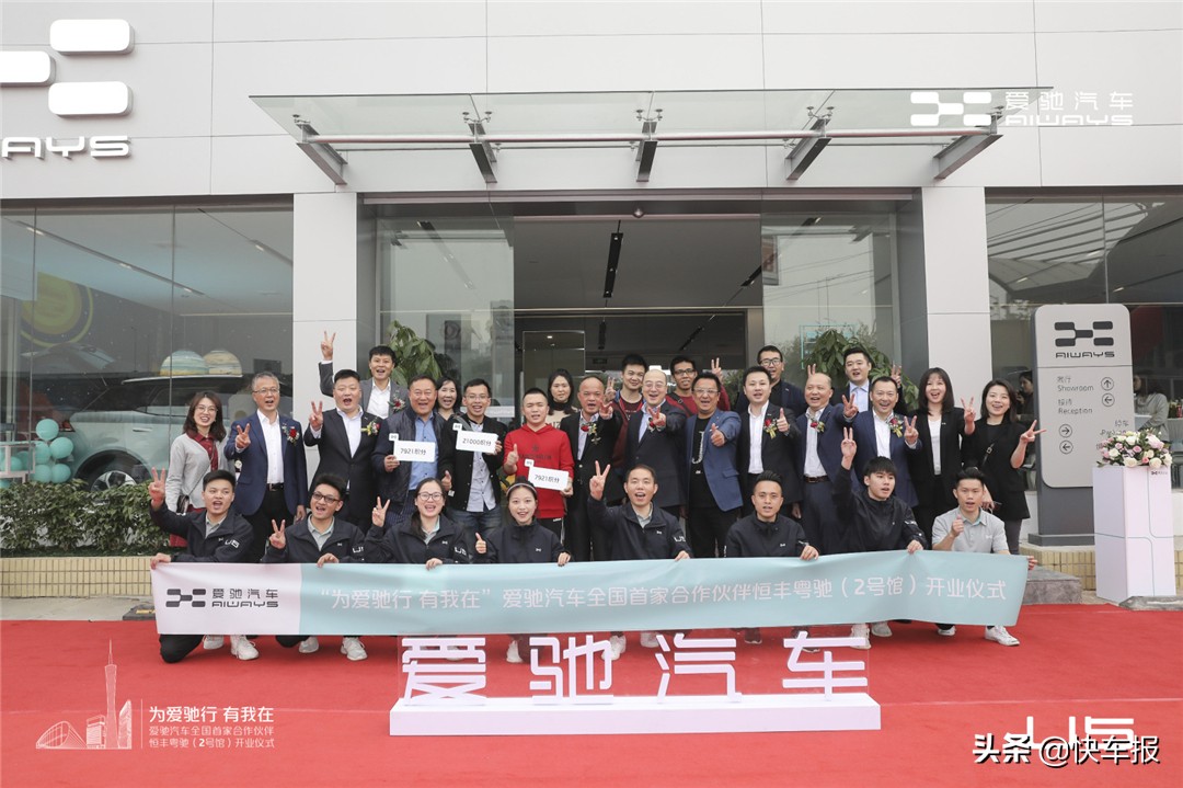 爱驰u5首秀来自工程的坚持与创新,爱驰u5广州开业