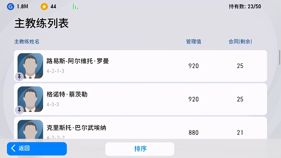 实况足球2022手游424阵型,最新实况足球2024手游阵型