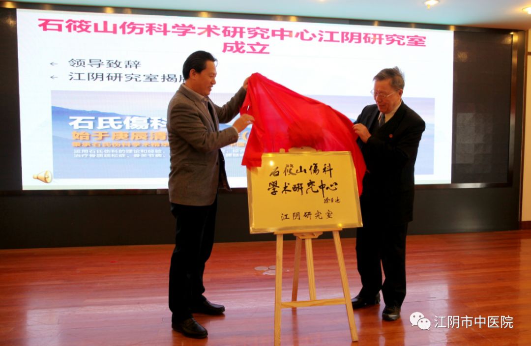 「名中医工作室」石氏伤科、澄江骨伤正式开诊！莫文教授6月22日到江阴市中医院坐诊