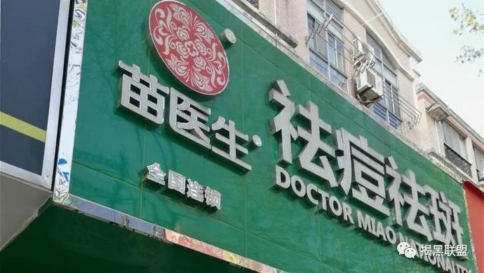 苗医生痘博士,痘博士与苗医生哪个更靠谱