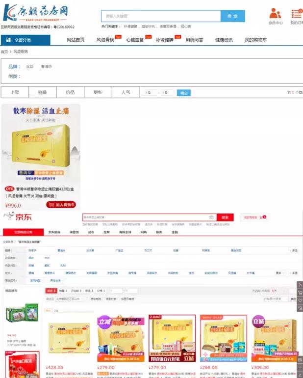 1408元“神药”很多老人都在吃！切勿上当，转给家里老人看看