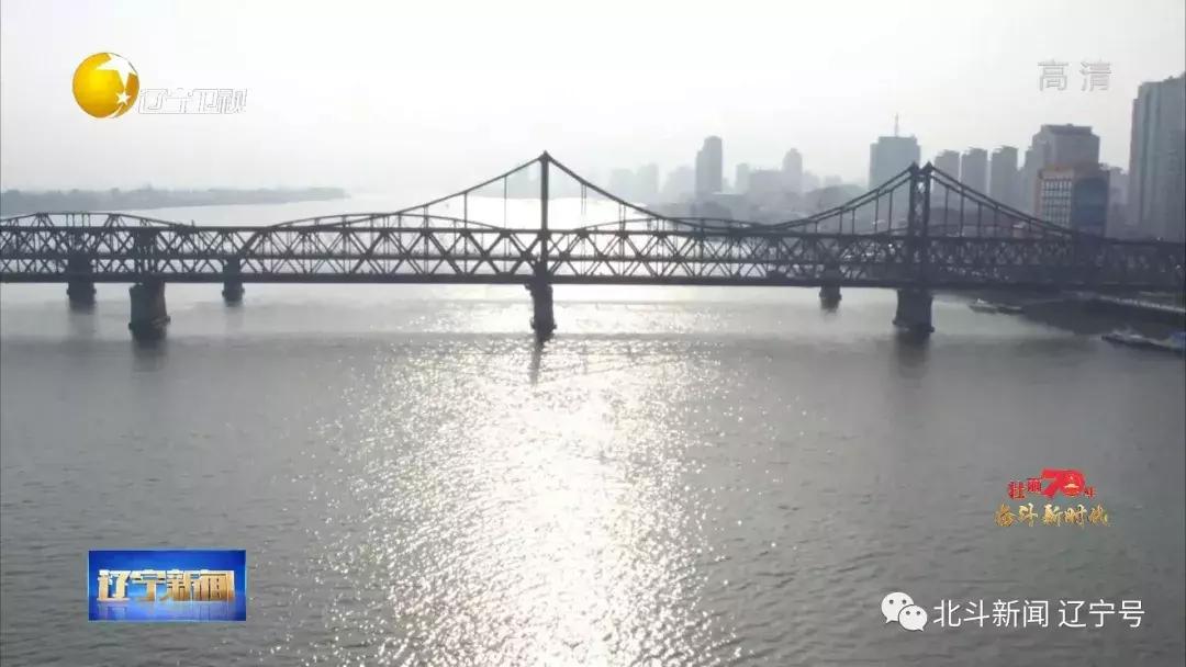 壮丽70年奋斗新时代现场,辽宁省丹东市宣传片大美丹东