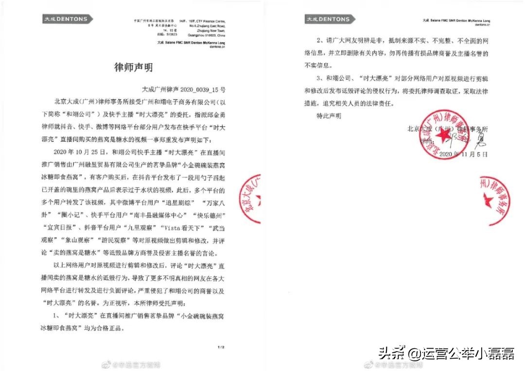 直播带货是否会成为售假重灾区,直播带货翻车是真的假的