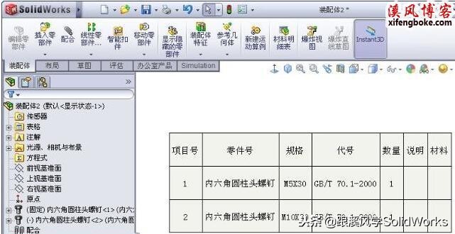SolidWorks插件toolbox英文改中文技巧总结