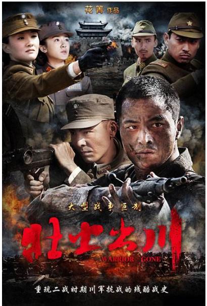 推荐几个真实的抗战电视剧,推荐几个好看的抗战电视剧