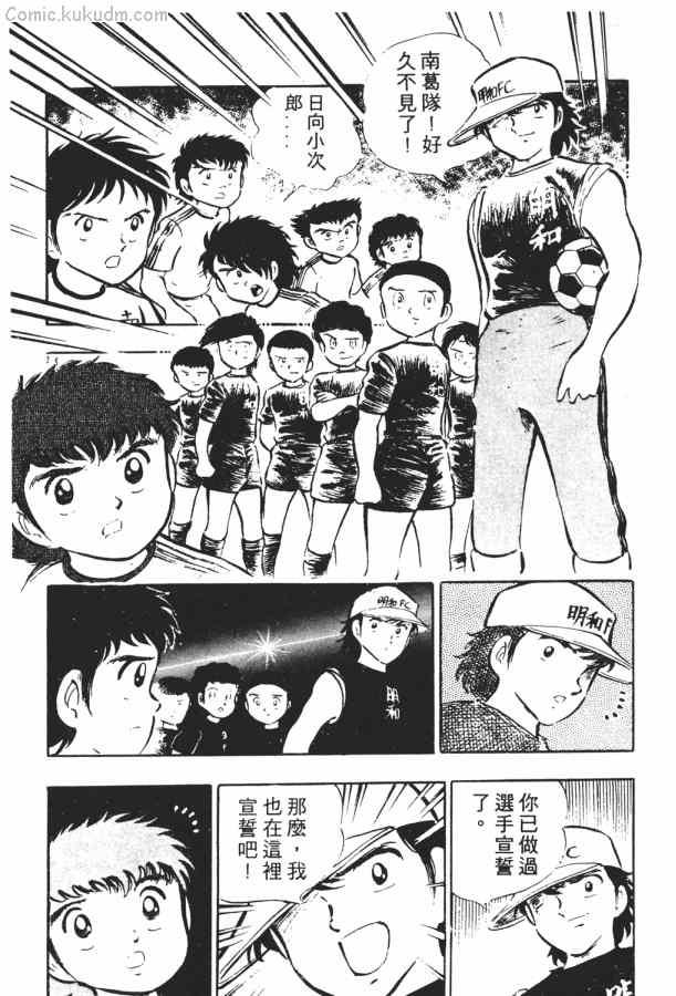 足球小将小翼结局,足球小将第一集小翼被车撞飞