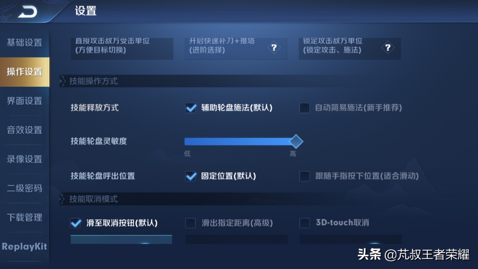 王者荣耀看看我的高端操作秀不秀,王者荣耀怎么设置优先打残血
