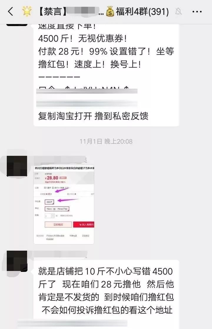 被薅到全网下跪的农民：说好只是薅羊毛，羊毛却都带着血