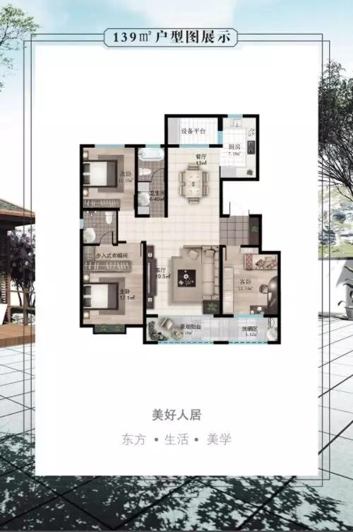 伊宁市未来十年房价,2019年伊宁市房价走势