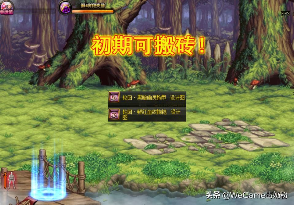 DNF:“无色燃烧机”来了!冥域时空趁早刷,后续搬砖本都不够