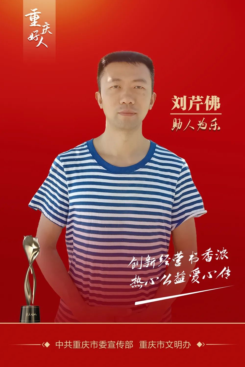 致敬山火救援中的重庆好人,致敬重庆好人