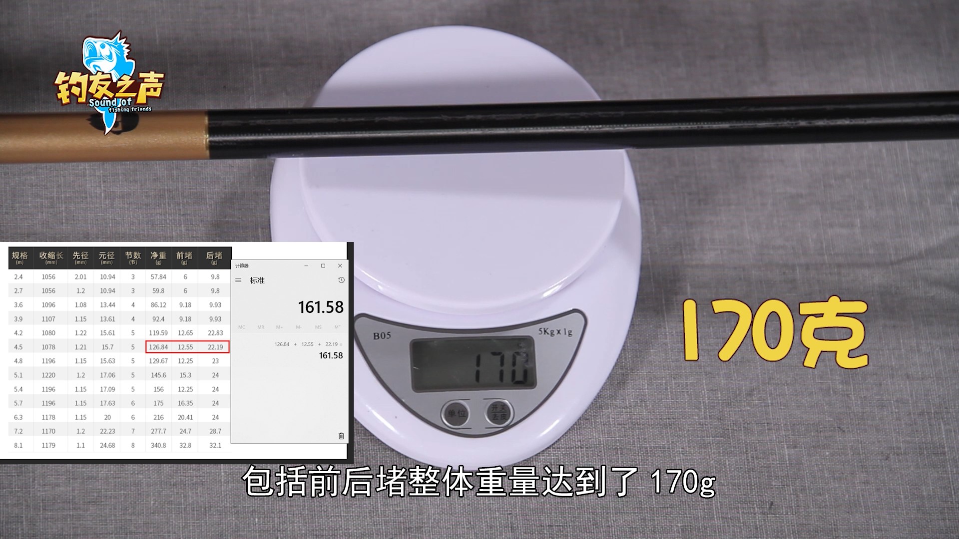 北海盗盗鱼竿测评,北海盗强悍鱼竿测评