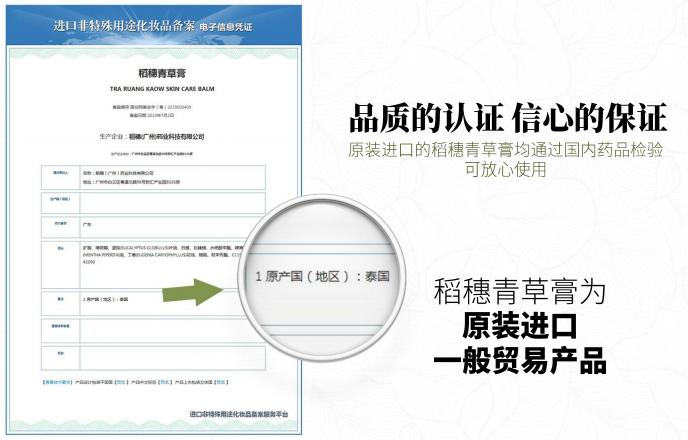 青草膏驱蚊止痒泰国正品,泰国进口青草膏居家旅游必备