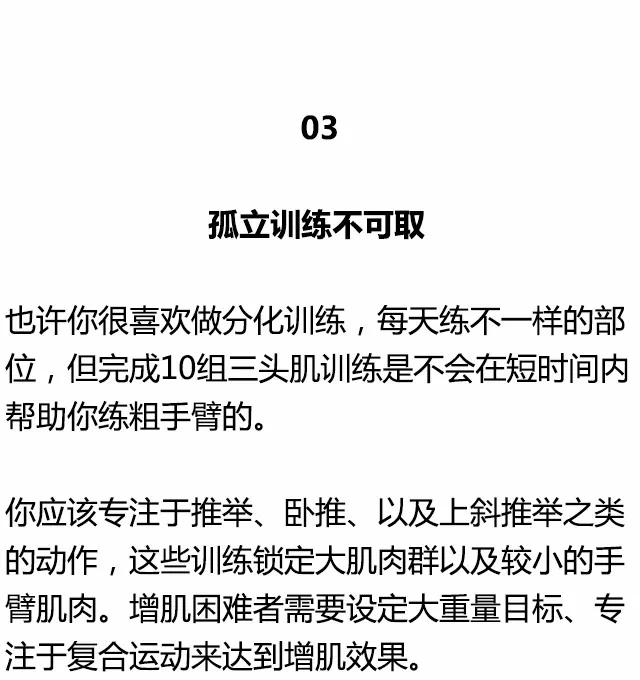 瘦子增肌怎么练壮,怎么吃壮而不是吃胖