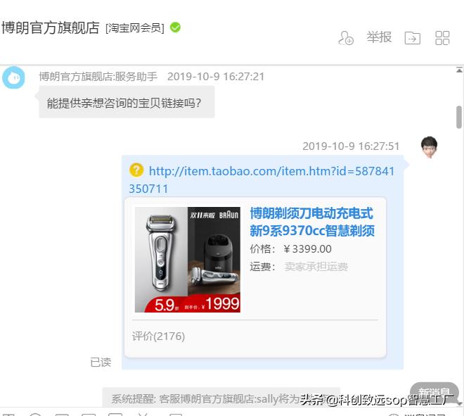 博朗新9系剃须刀真能剃干净吗,博朗剃须刀9系背后是干嘛用的