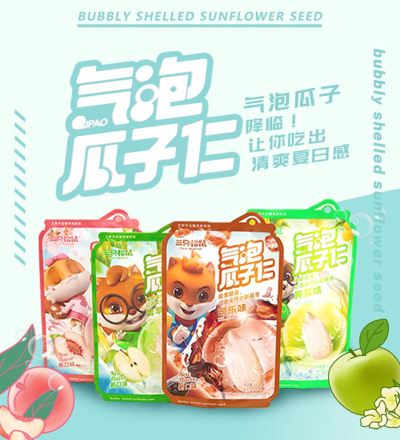 三只松鼠娃哈哈,三只松鼠可乐味瓜子