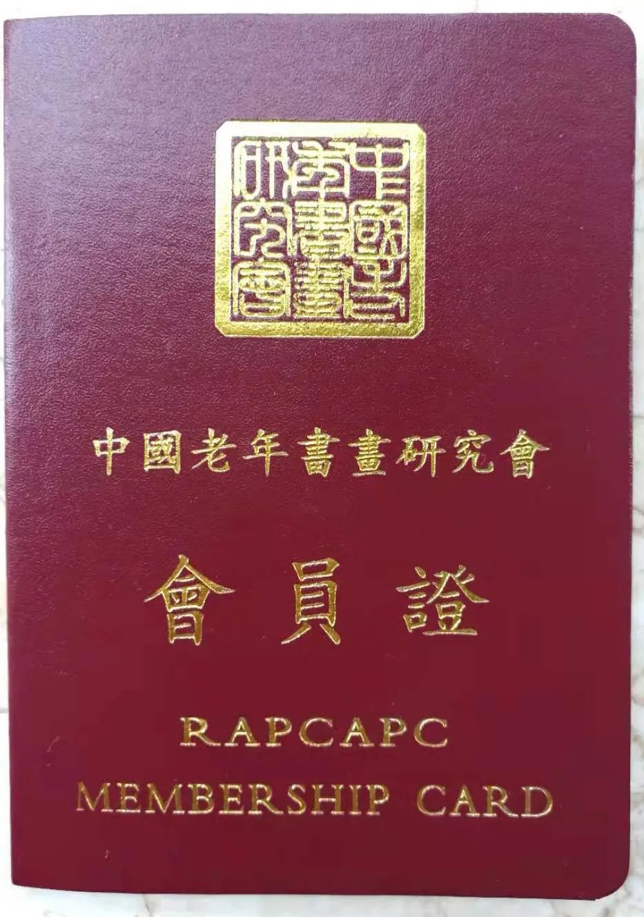 黄集忠书法作品欣赏,黄文忠字画