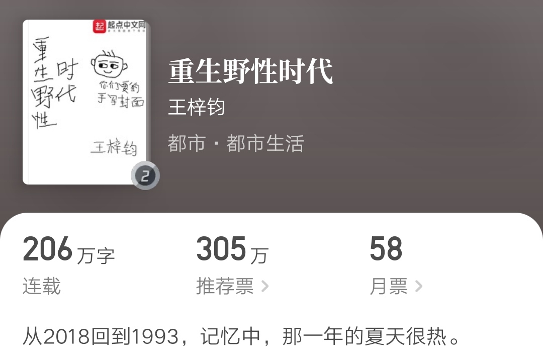 十大完结巅峰都市重生小说推荐,最好的10本都市重生爽文小说推荐