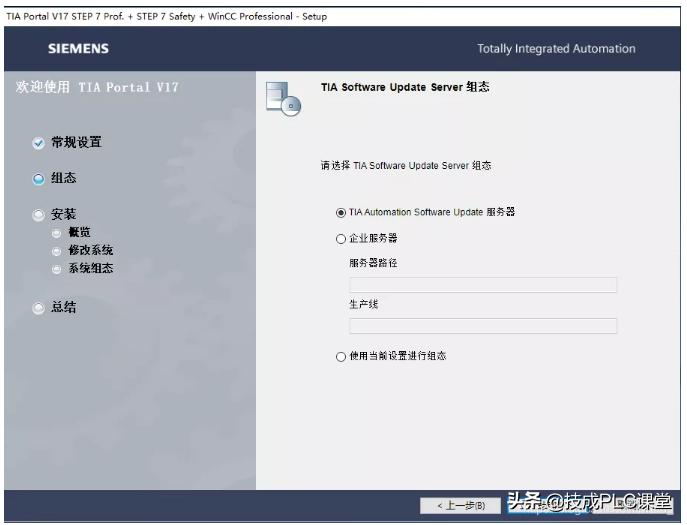 博途软件v17安装教程,博途v17正确的安装顺序