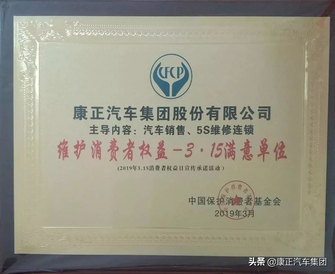 康正汽车集团2023最新信息,康正汽车宣传片