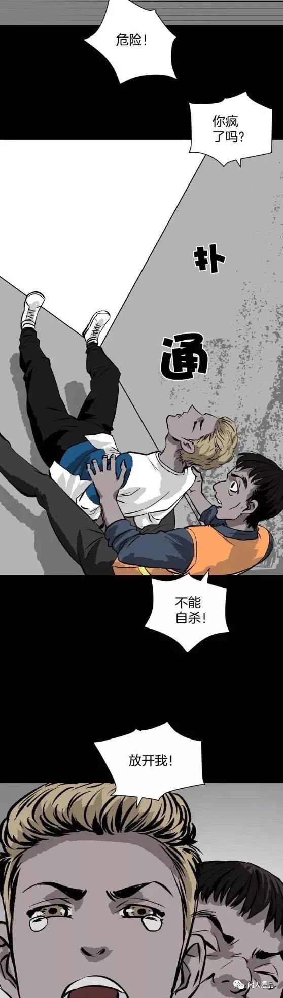 漫画借债整容成富家公子,整容成富家公子漫画