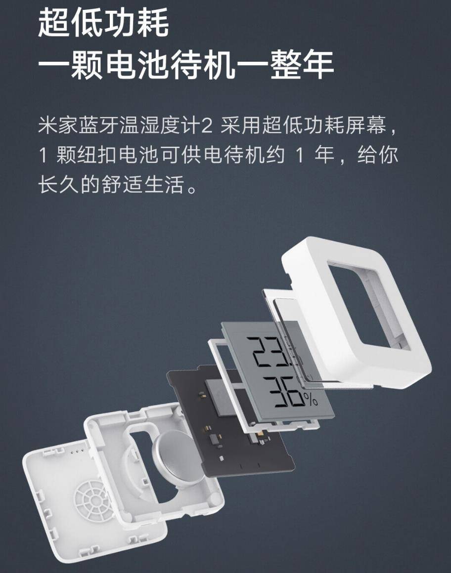 米家智能蓝牙温湿度计拆解,米家蓝牙温湿度计2怎么升级