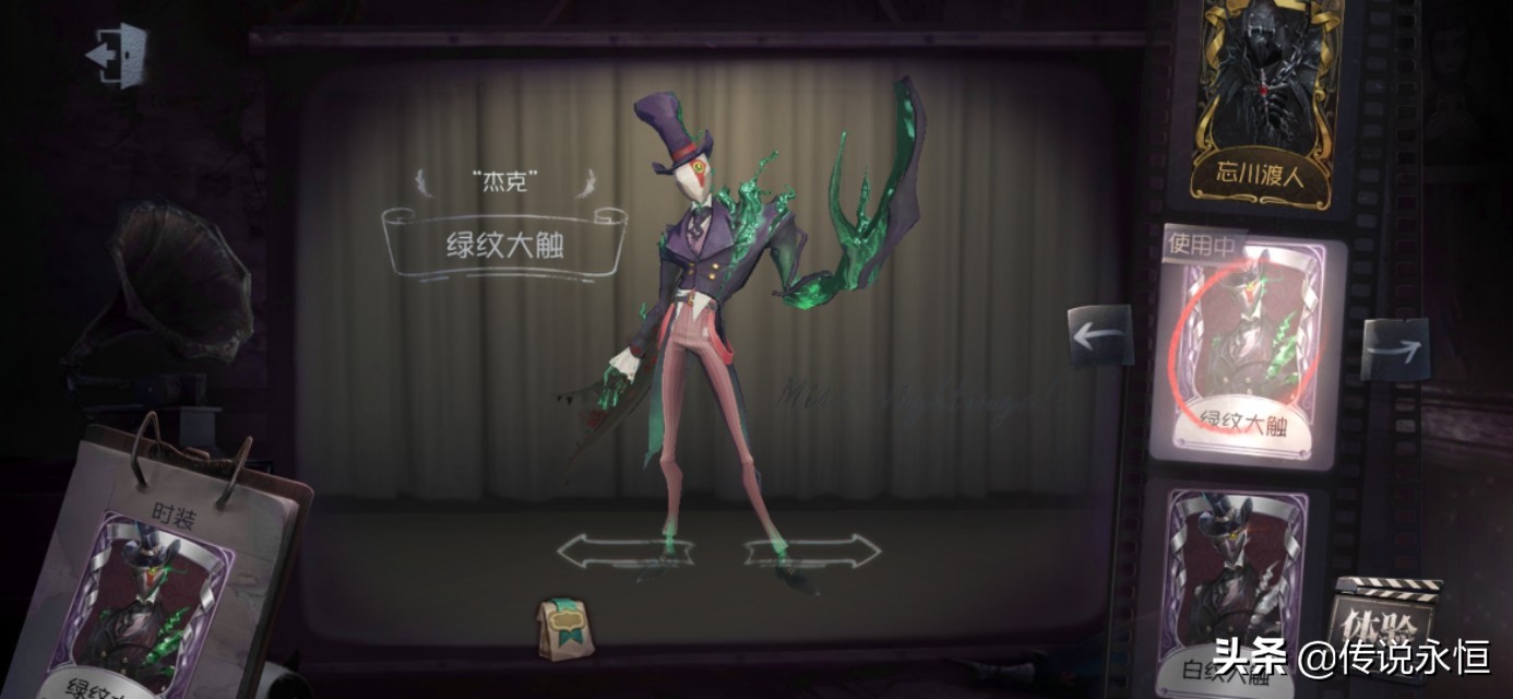 第五人格杰克皮肤排名,第五人格杰克皮肤全部盘点篇