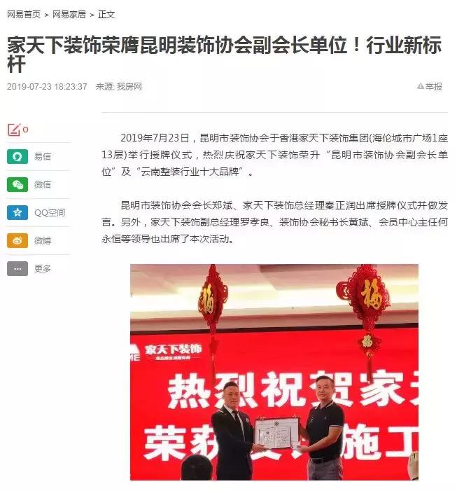 家天下装修公司活动,家天下装饰央视曝光