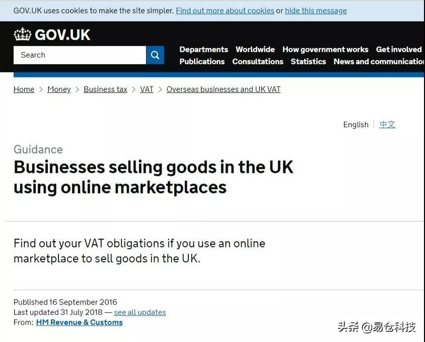 中国跨境卖家如何办理vat,欧洲vat转代理需要什么资料