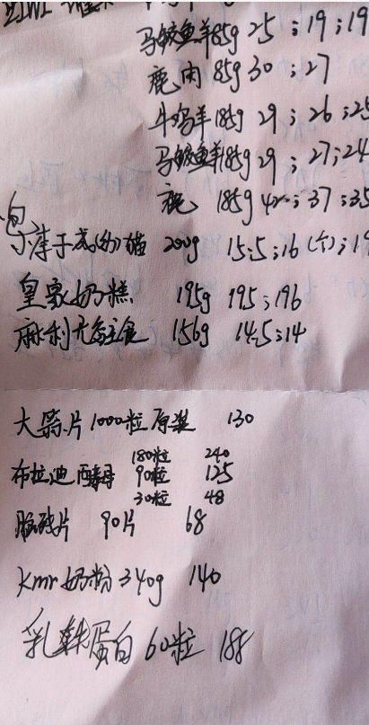 贝克1号皇家奶糕,贝克1号奶糕