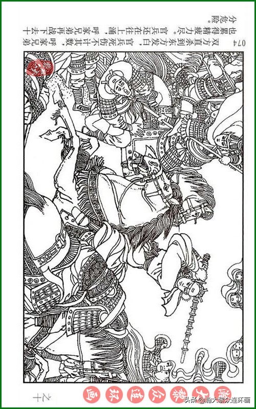 瀚大黎众连环画天津版水浒全传,瀚大黎众连环画罗家将演义