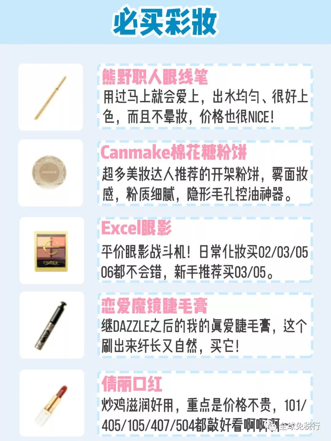 日本北海道旅游攻略英文,日本北海道旅游攻略学生