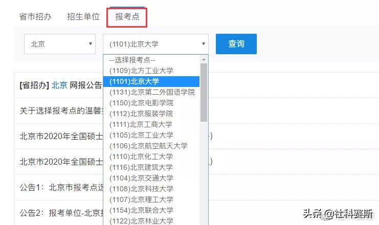 报考点选错了能取消报名吗,报考点现场确认怎么确认