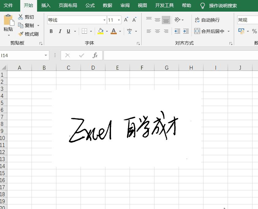 用excel电子签名抠图,excel抠图怎么导出