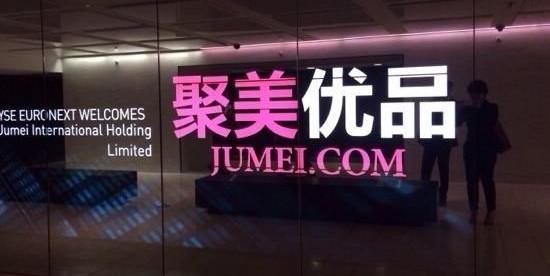 聚美优品还能买吗,聚美优品还在吗