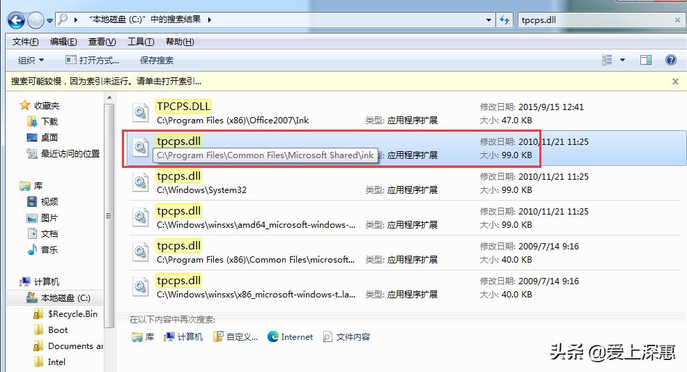 截图工具当前未在计算机上运行,截图工具已安装却找不到